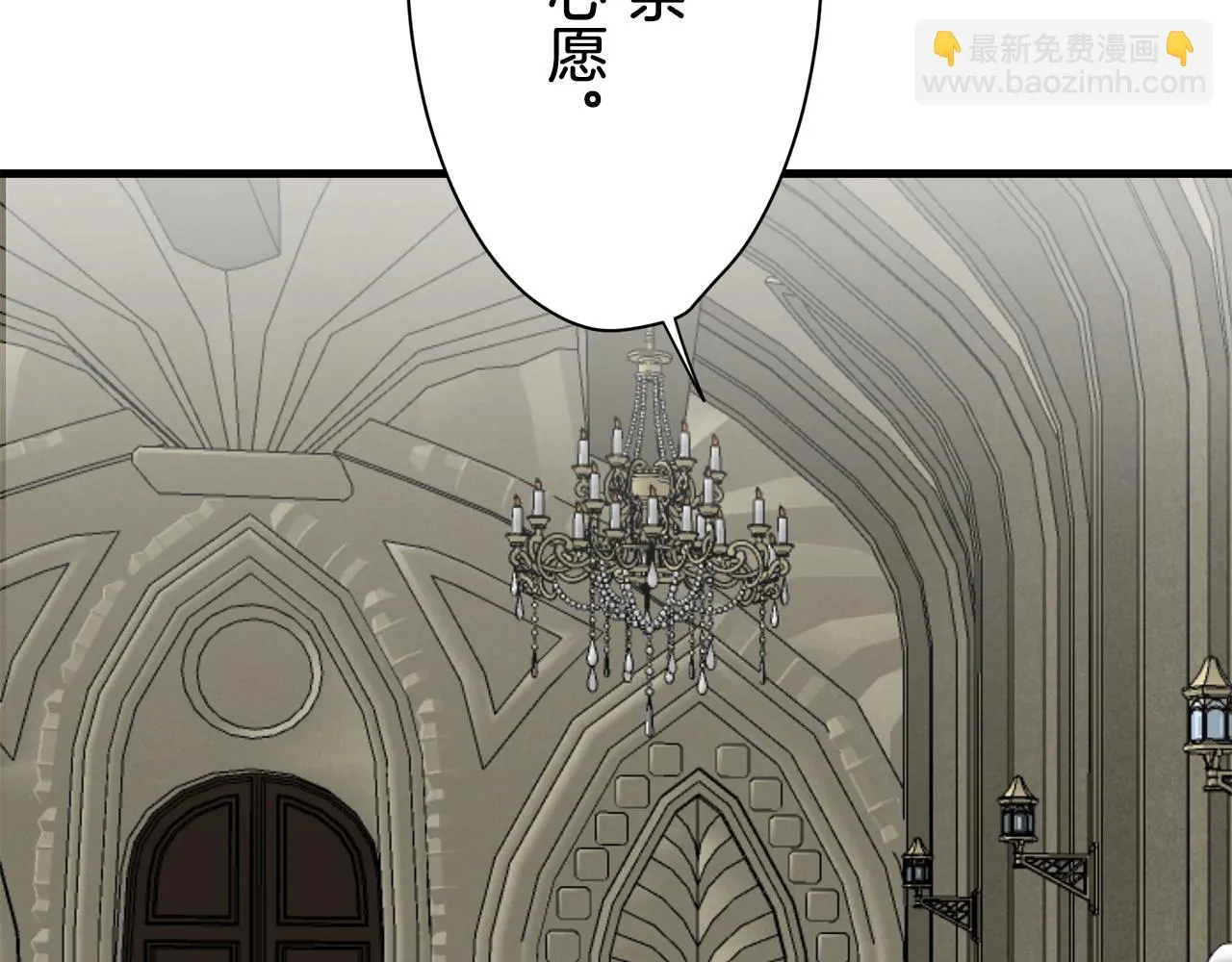 第56话 莫尔恰尼公爵的告白（1） 第20页