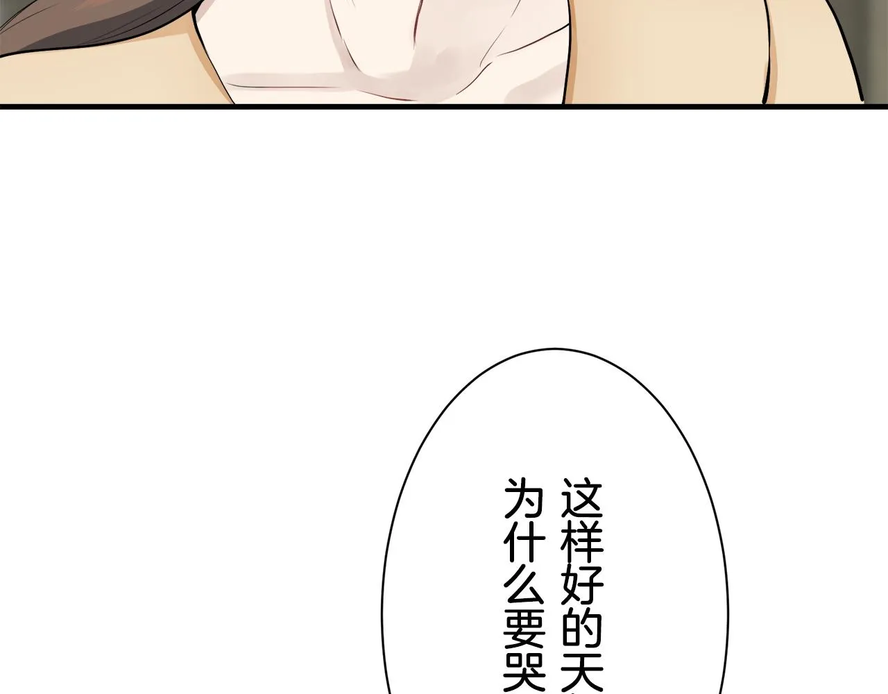 第56话 莫尔恰尼公爵的告白（1） 第27页