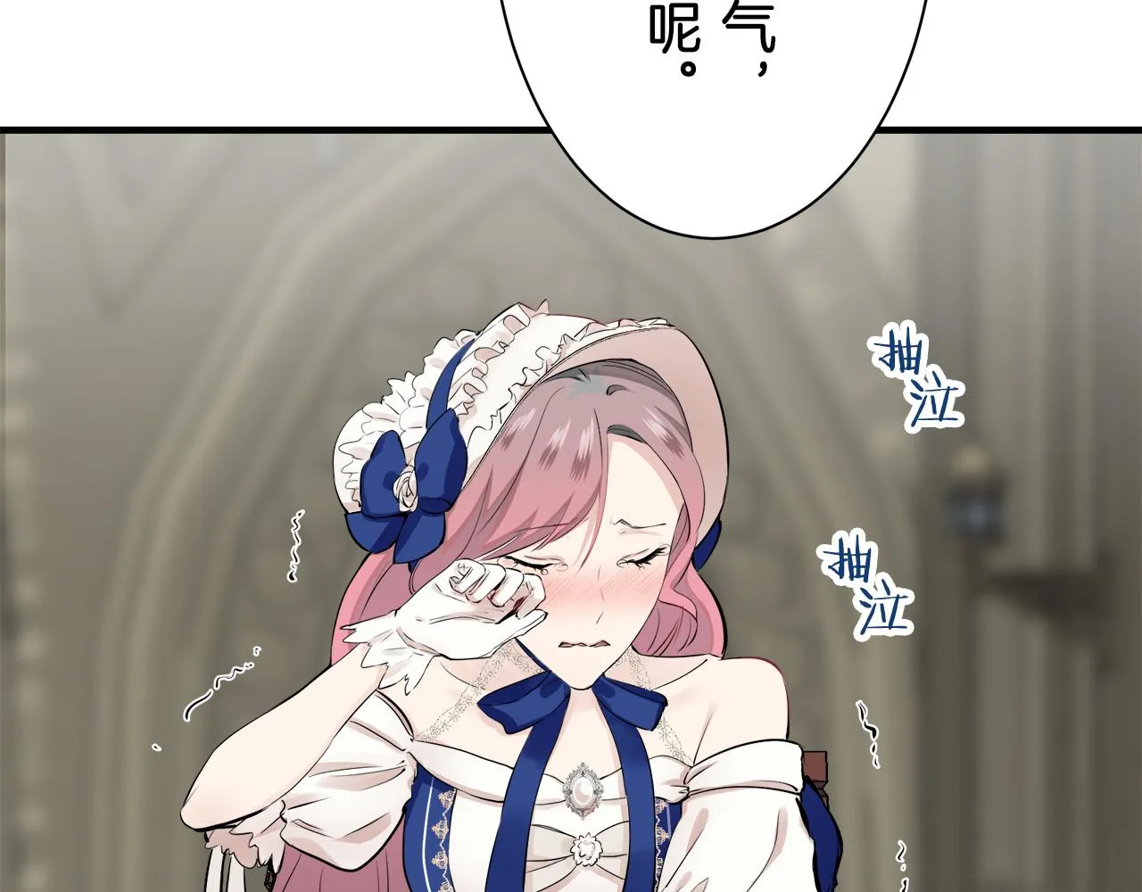 第56话 莫尔恰尼公爵的告白（1） 第28页