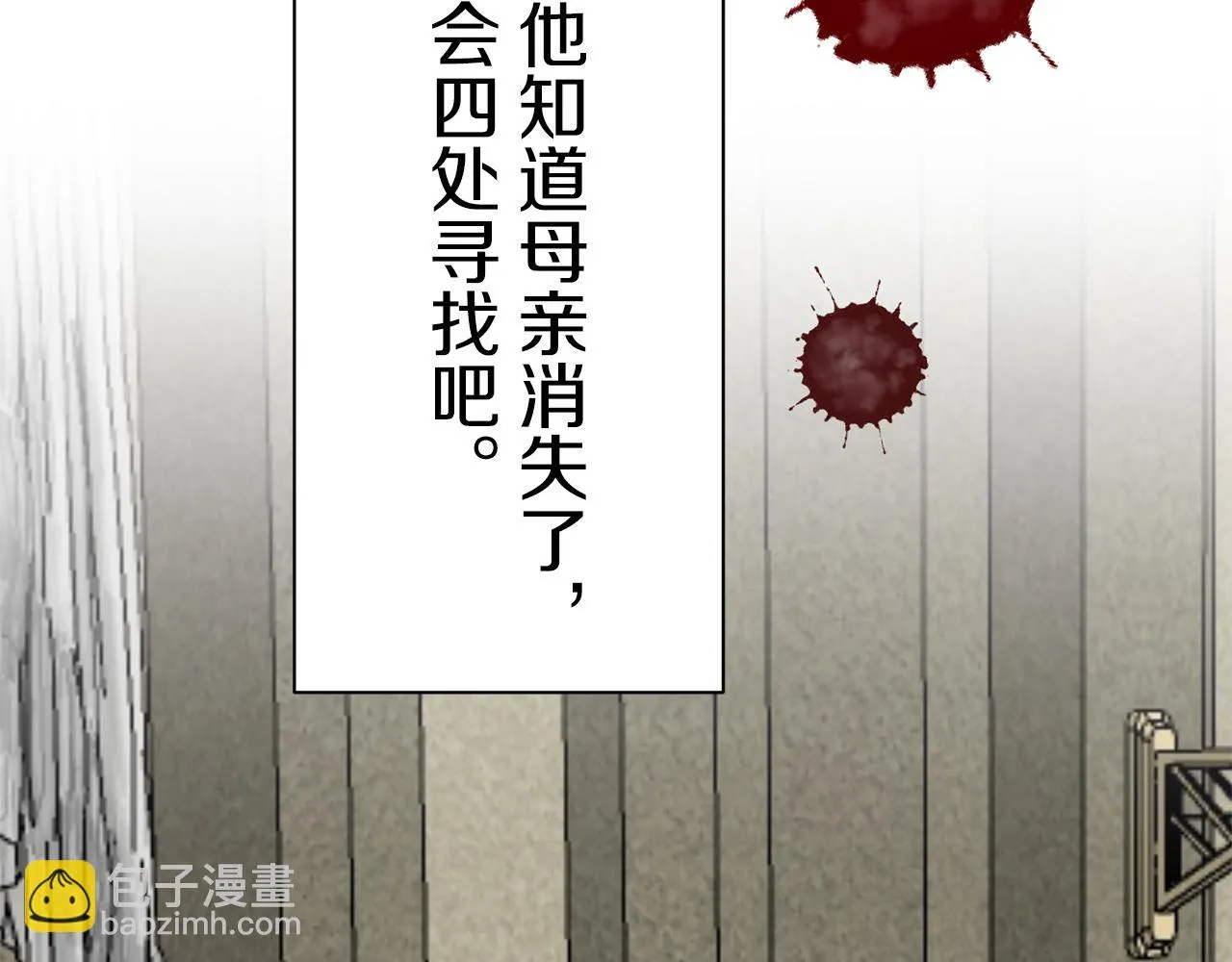第56话 莫尔恰尼公爵的告白（1） 第44页
