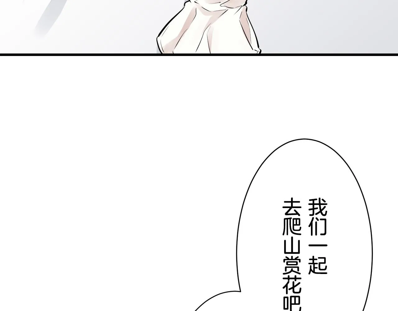 第56话 莫尔恰尼公爵的告白（1） 第51页