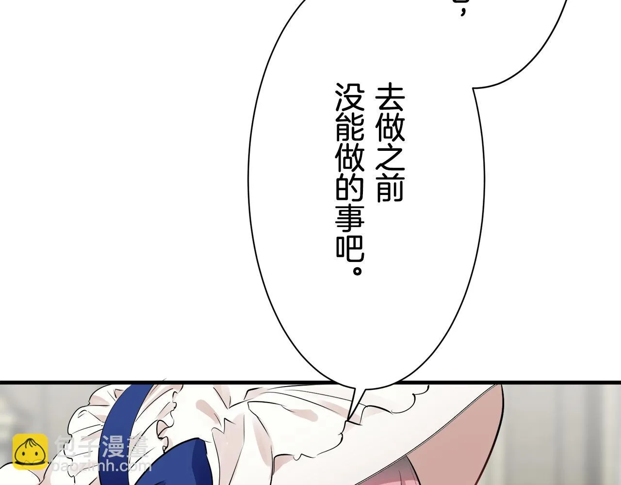第56话 莫尔恰尼公爵的告白（1） 第52页