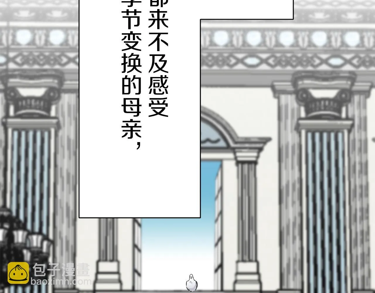 第56话 莫尔恰尼公爵的告白（1） 第55页