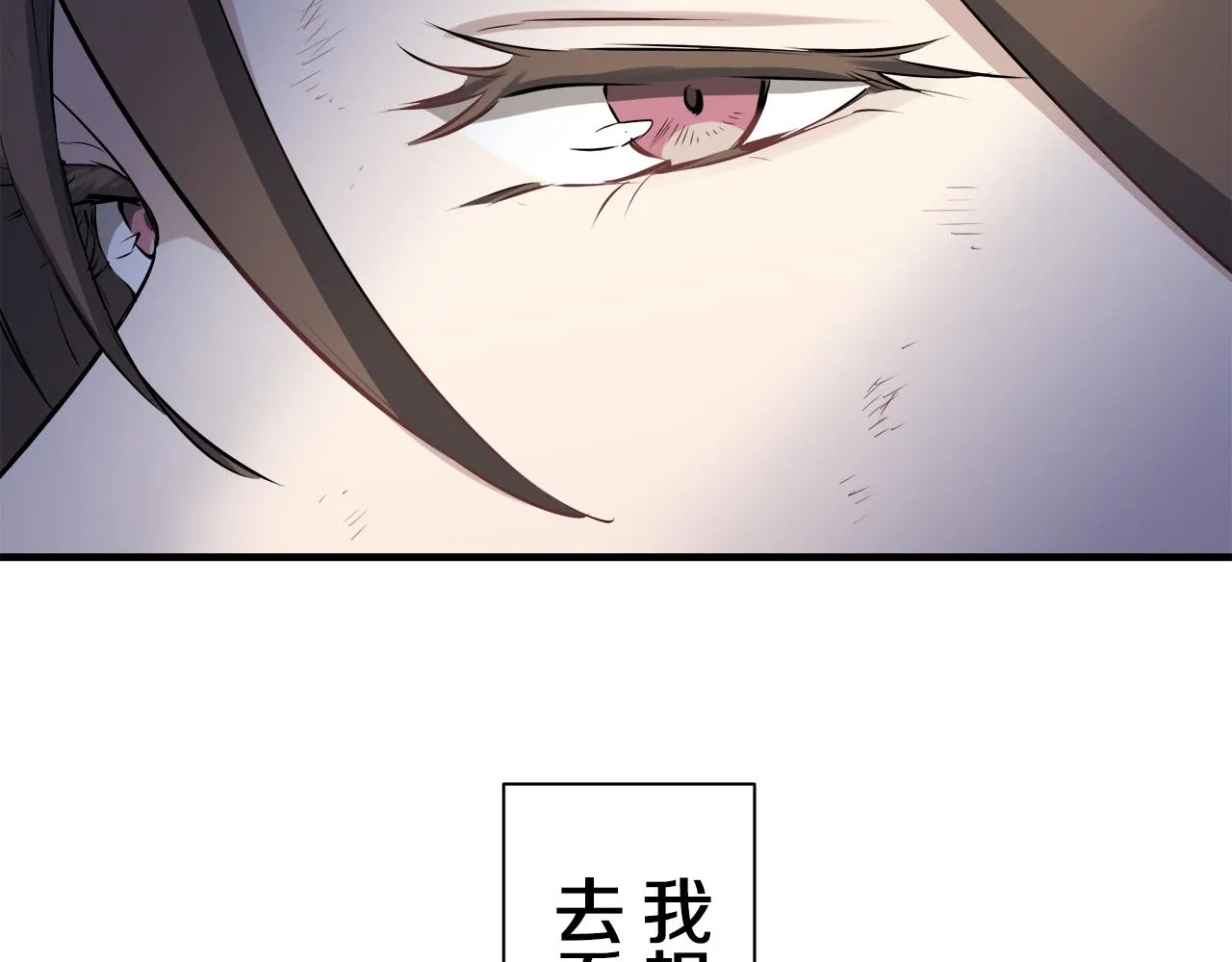 第56话 莫尔恰尼公爵的告白（1） 第59页