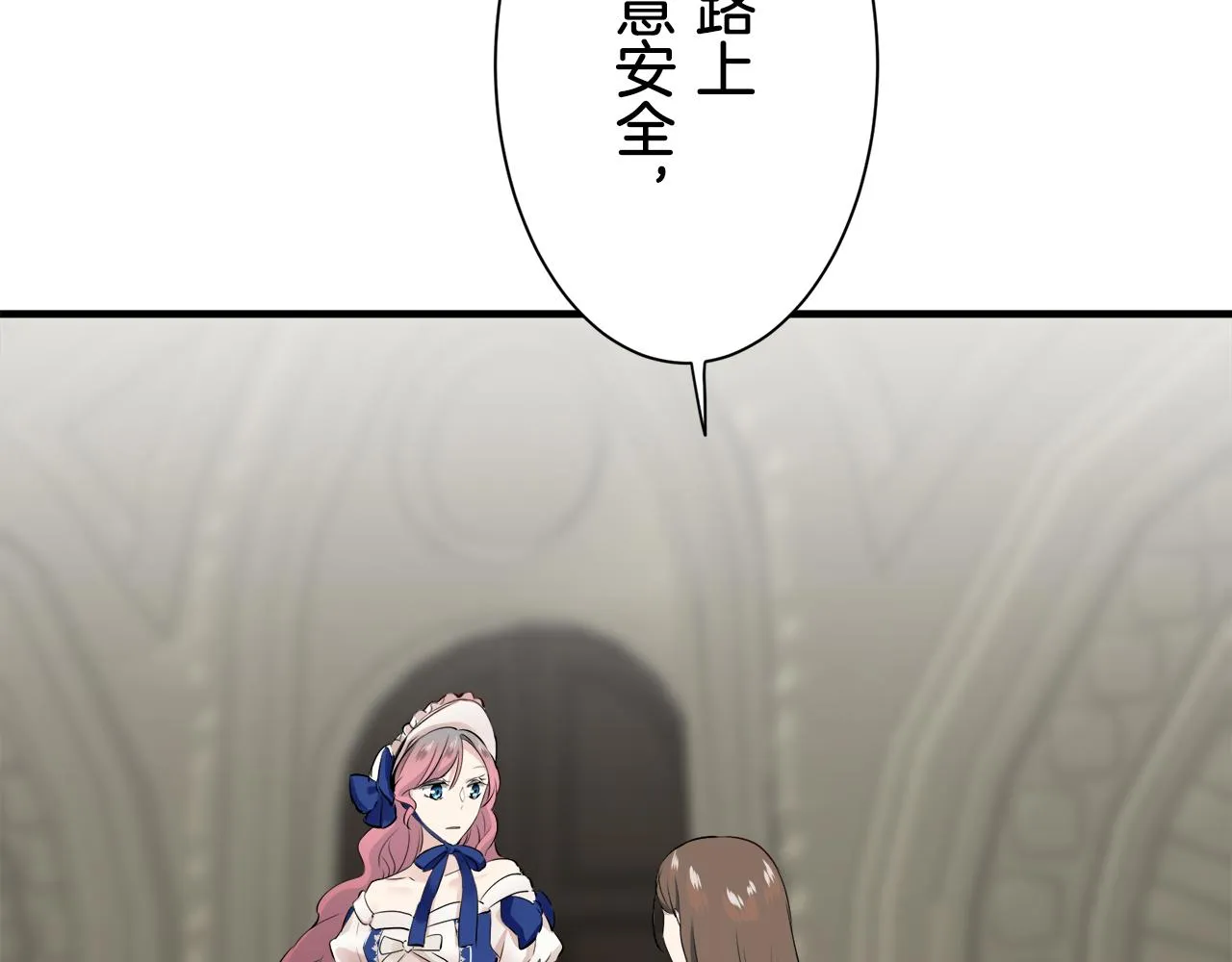 第56话 莫尔恰尼公爵的告白（1） 第67页