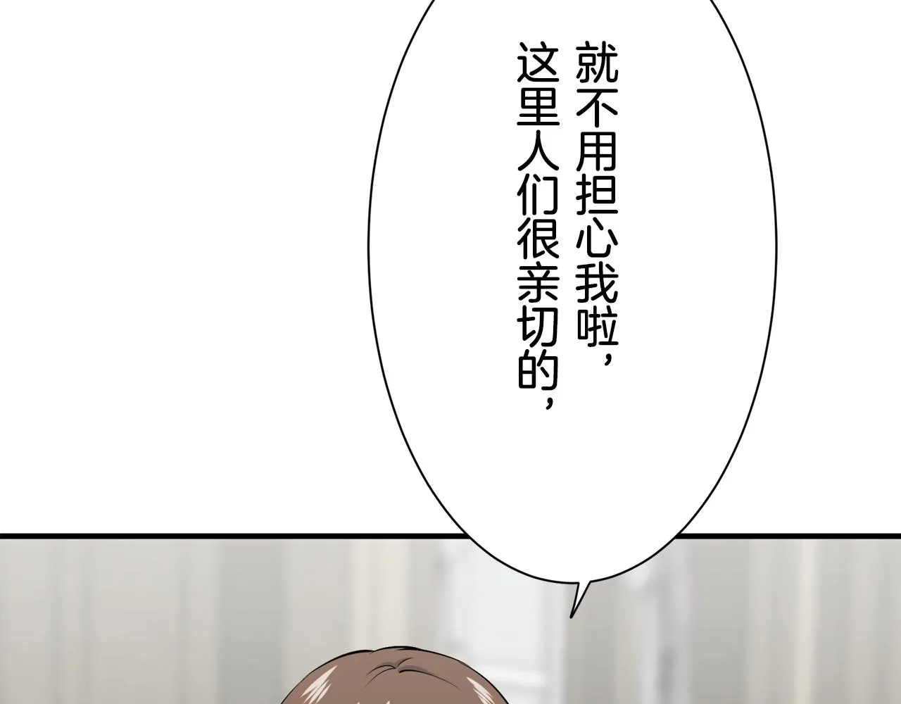 第56话 莫尔恰尼公爵的告白（1） 第69页