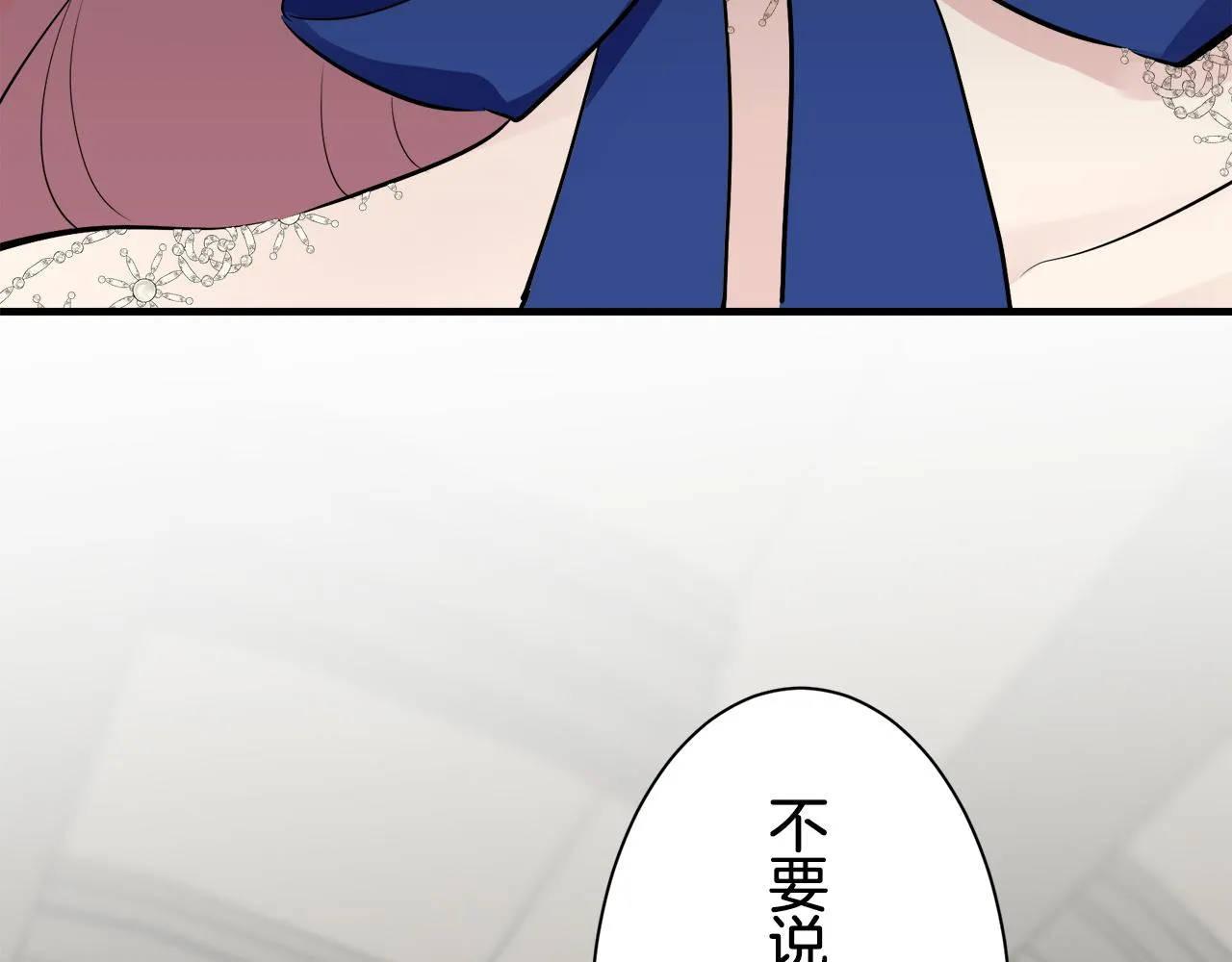 第56话 莫尔恰尼公爵的告白（1） 第80页