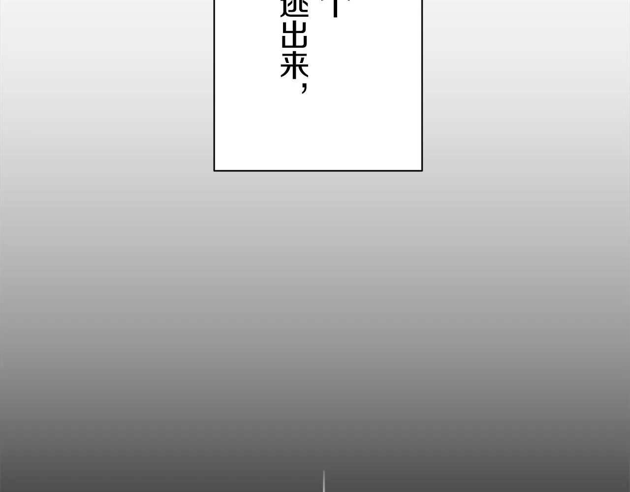 第56话 莫尔恰尼公爵的告白（1） 第86页