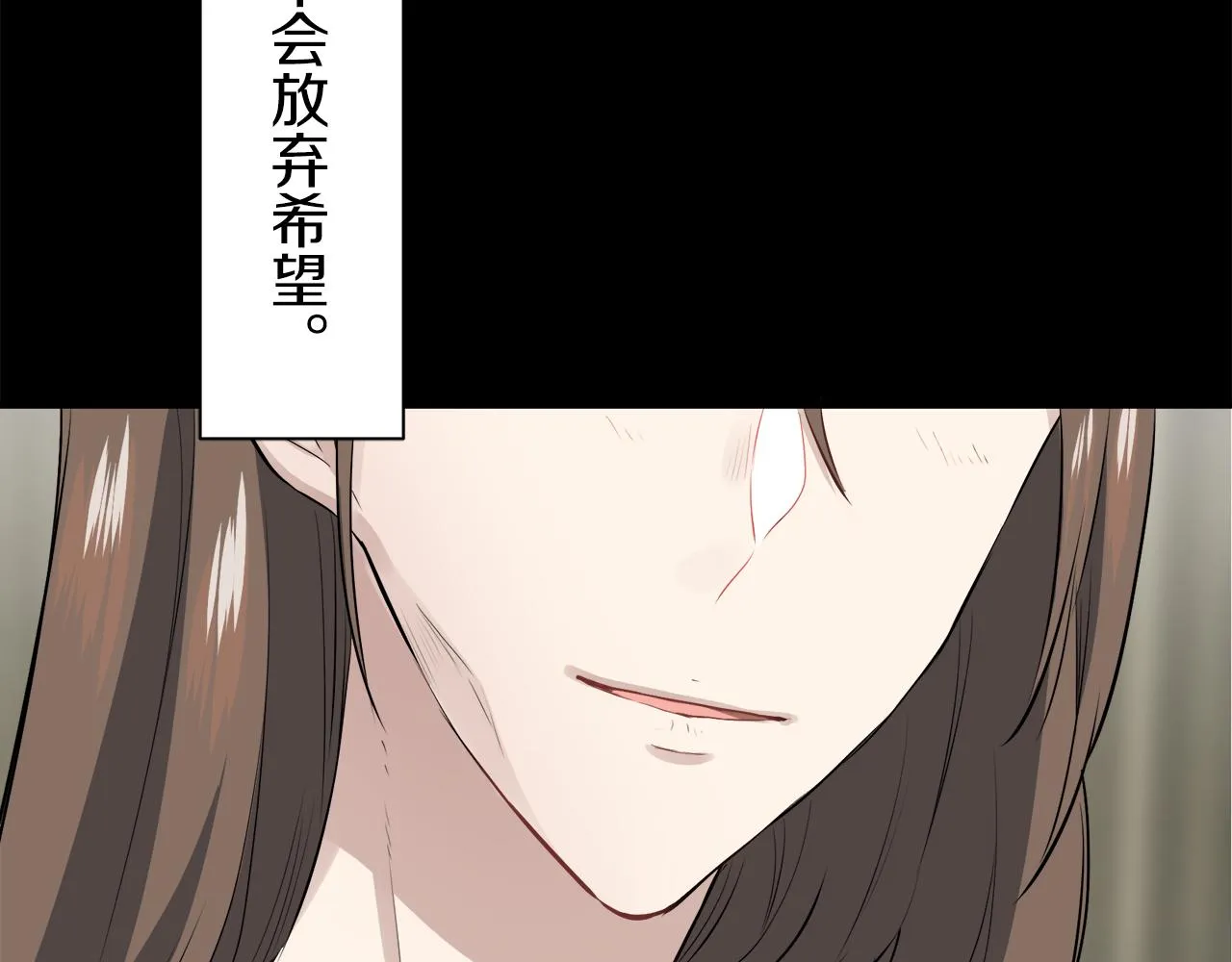 第56话 莫尔恰尼公爵的告白（1） 第88页