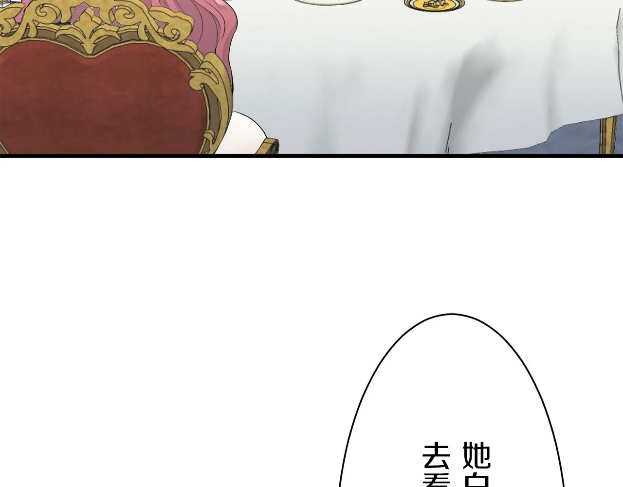 第56话 莫尔恰尼公爵的告白（1） 第100页