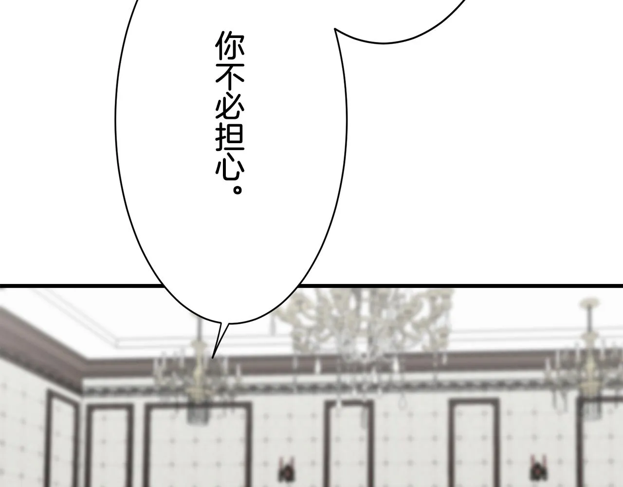 第56话 莫尔恰尼公爵的告白（1） 第105页