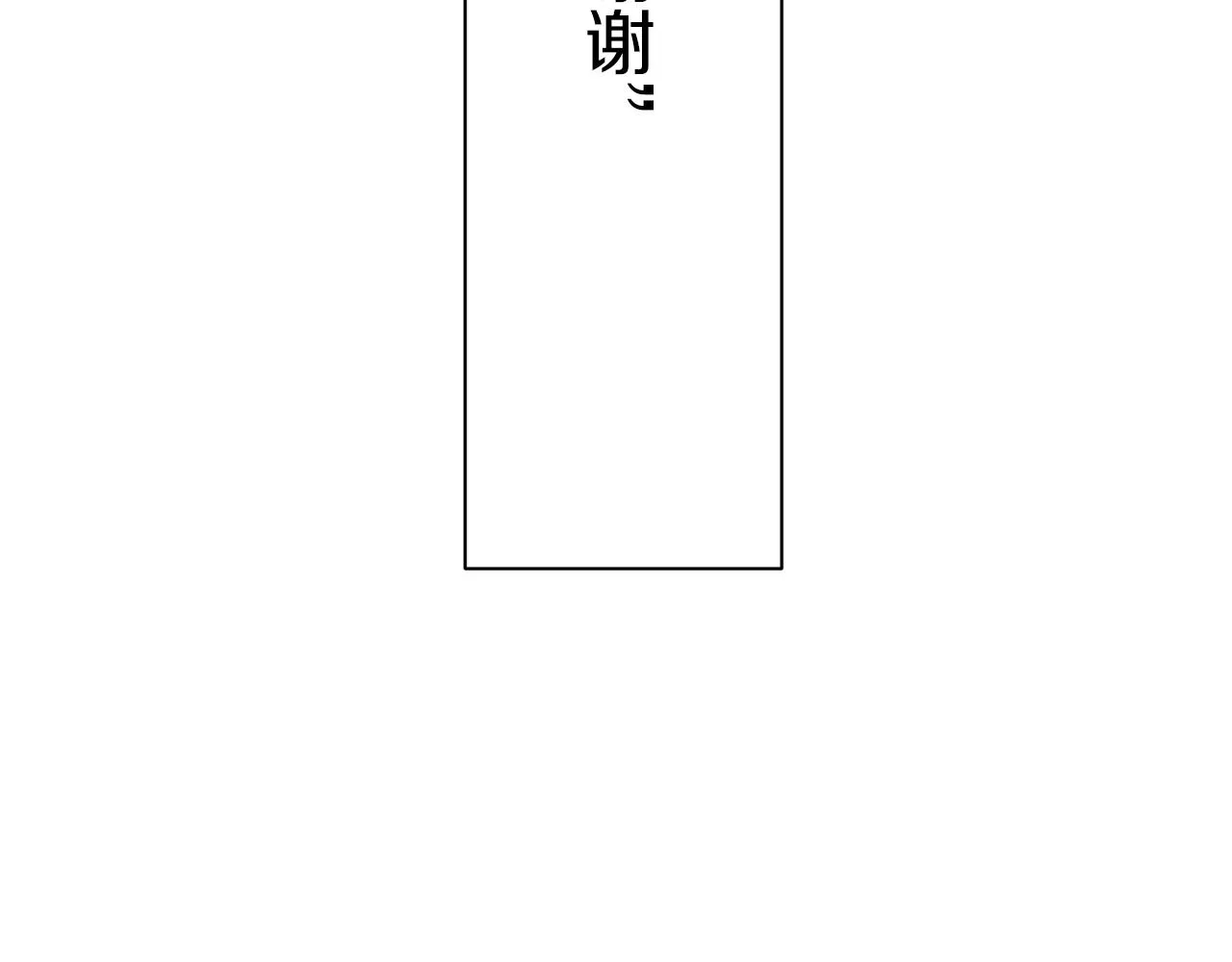 第56话 莫尔恰尼公爵的告白（1） 第109页