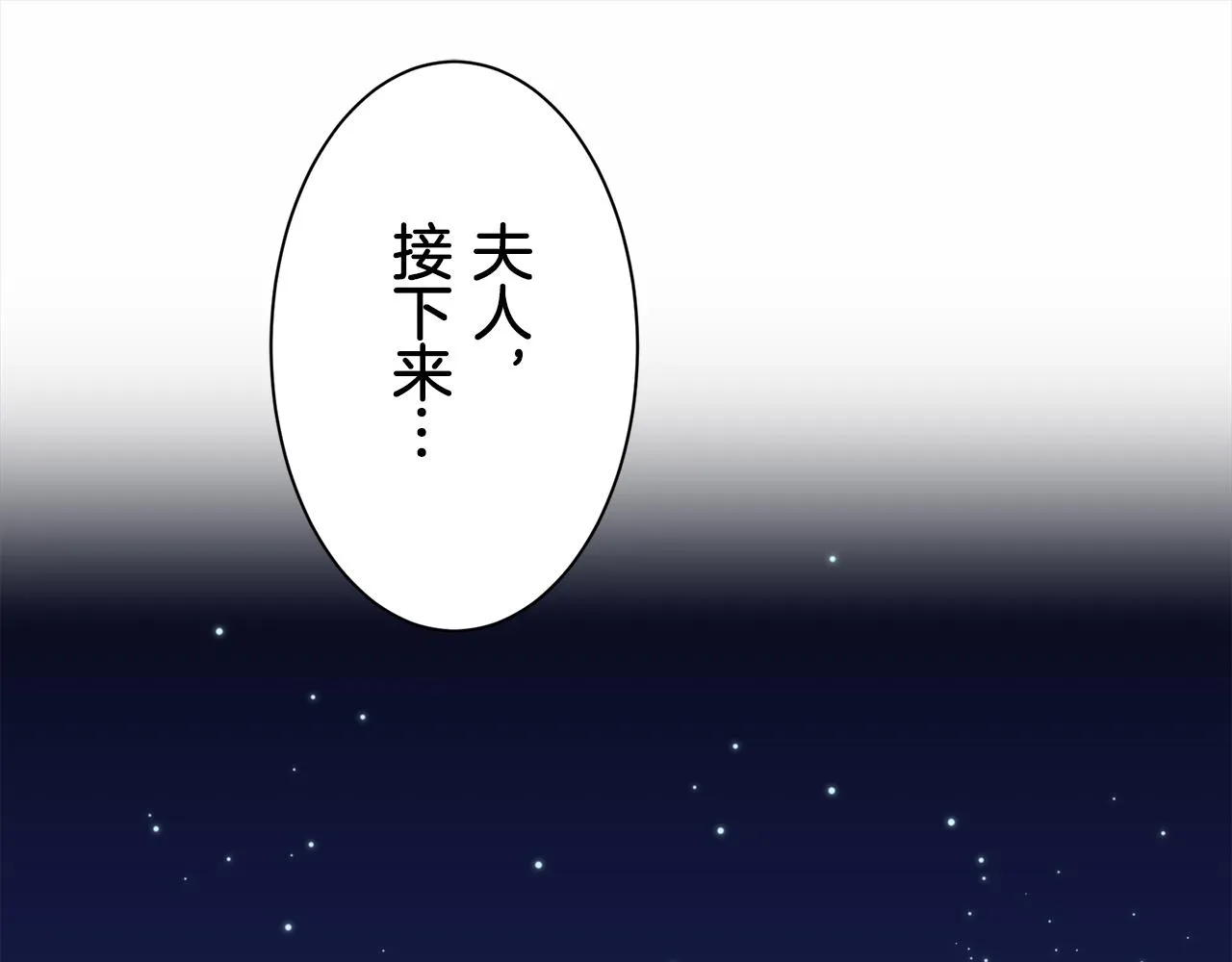 第56话 莫尔恰尼公爵的告白（1） 第118页