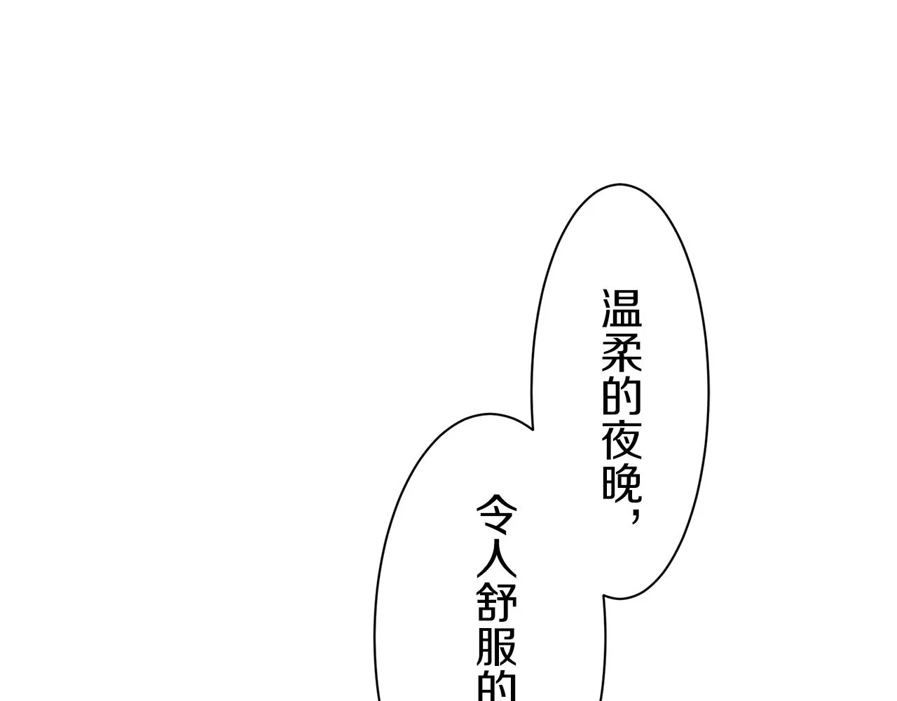 第56话 莫尔恰尼公爵的告白（1） 第121页
