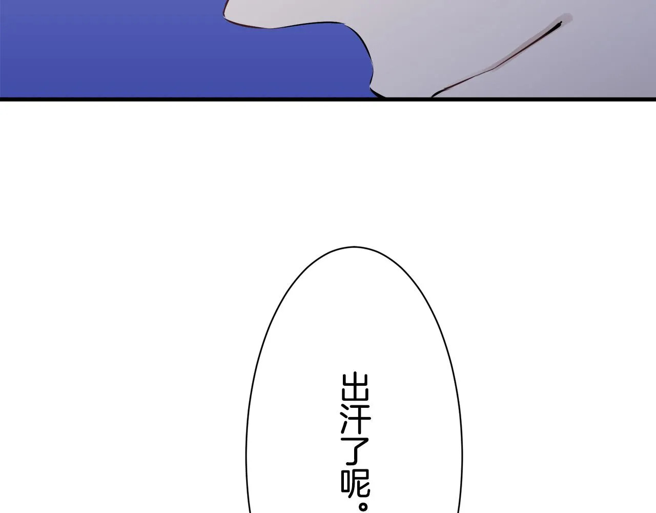 第56话 莫尔恰尼公爵的告白（1） 第127页