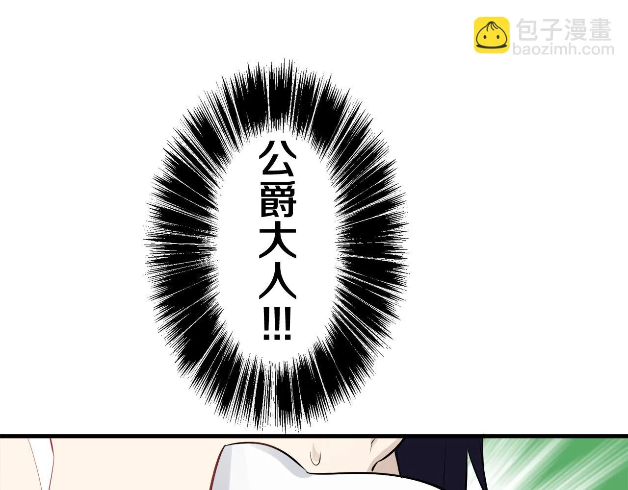 第56话 莫尔恰尼公爵的告白（1） 第132页