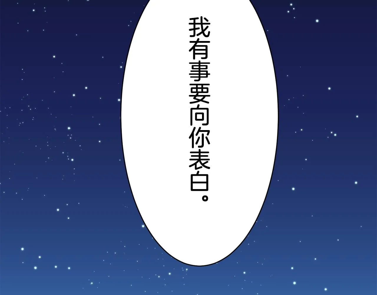 第56话 莫尔恰尼公爵的告白（1） 第138页
