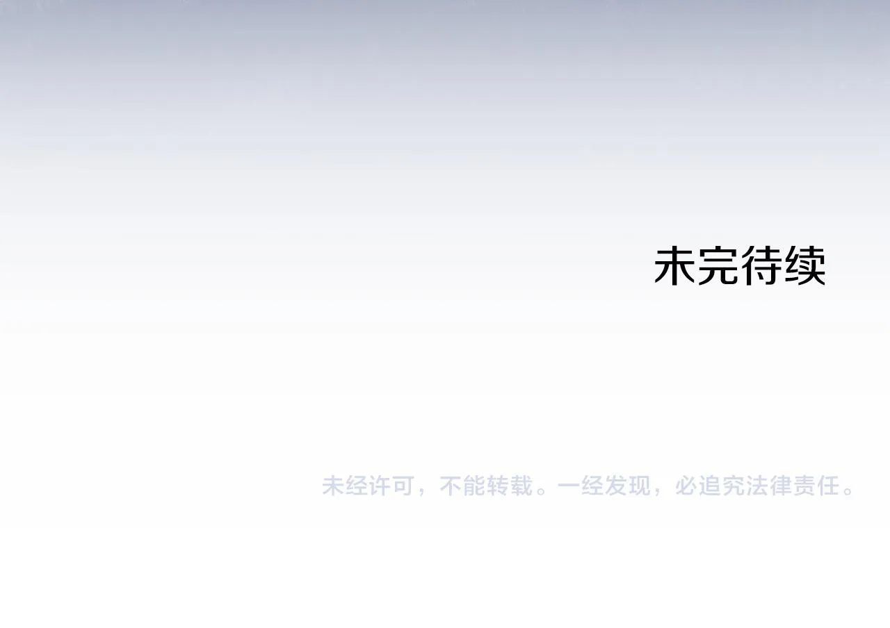 第56话 莫尔恰尼公爵的告白（1） 第141页