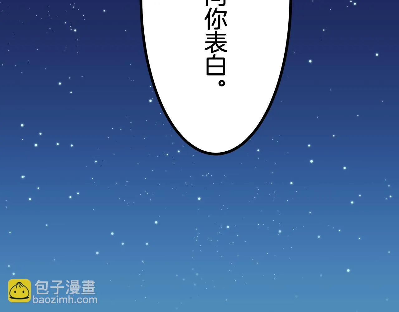 第57话 莫尔恰尼公爵的告白（2） 第3页