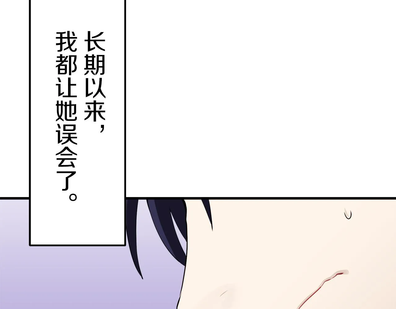 第57话 莫尔恰尼公爵的告白（2） 第12页