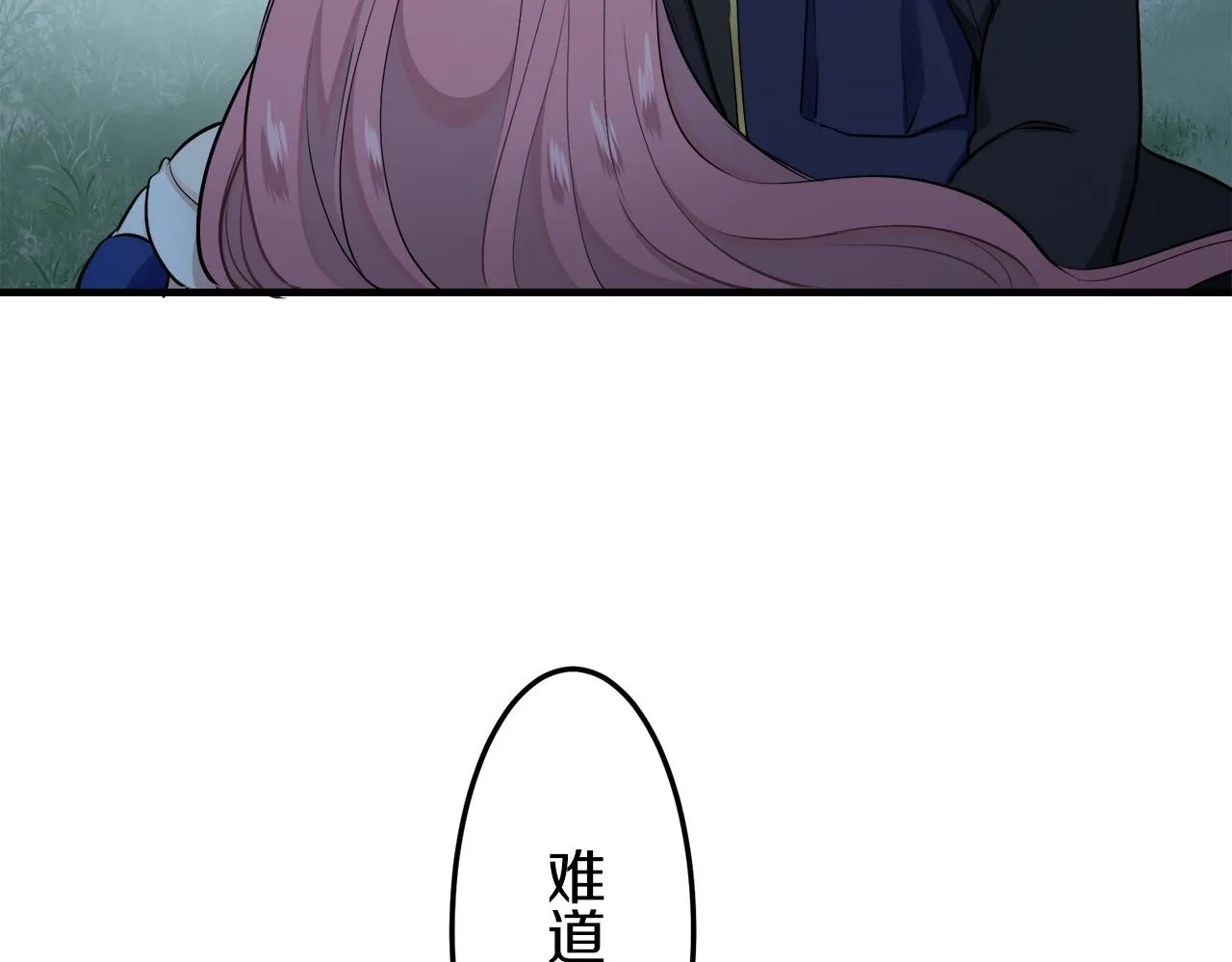 第57话 莫尔恰尼公爵的告白（2） 第22页