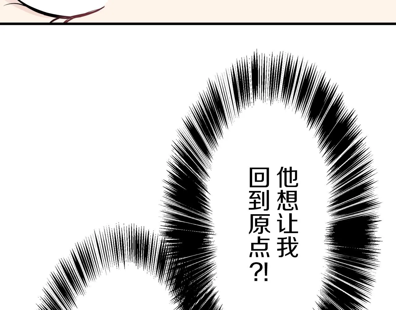 第57话 莫尔恰尼公爵的告白（2） 第24页