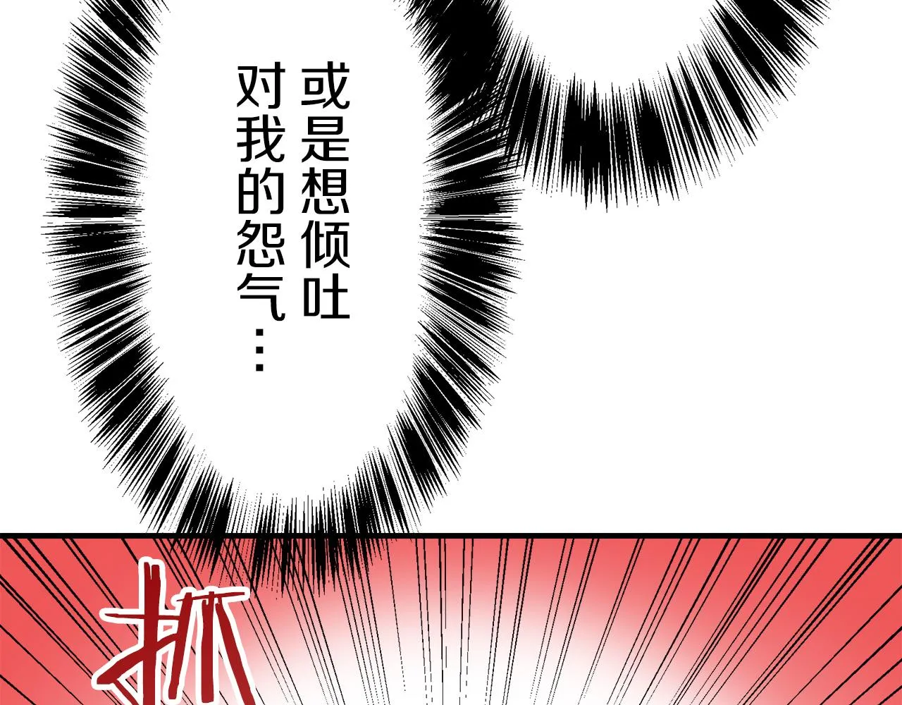 第57话 莫尔恰尼公爵的告白（2） 第25页