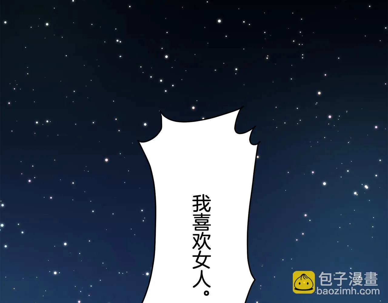 第57话 莫尔恰尼公爵的告白（2） 第27页