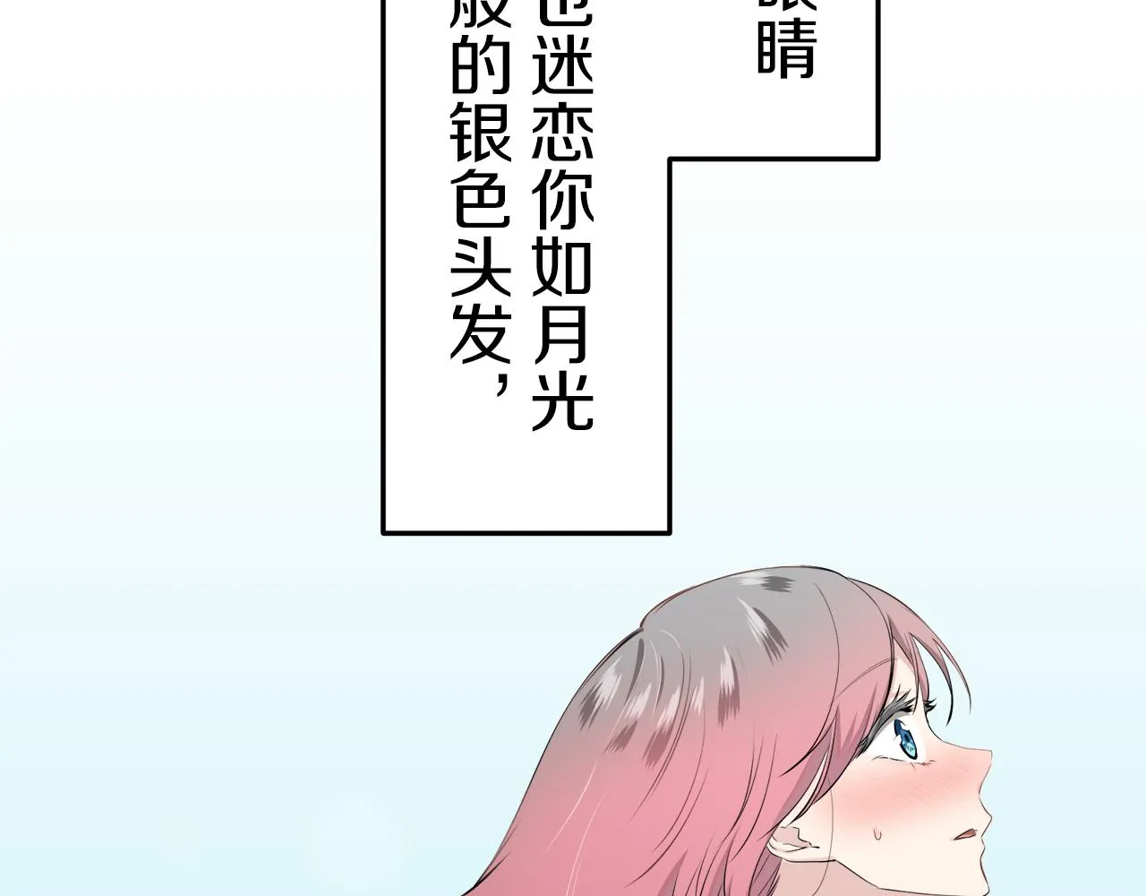 第57话 莫尔恰尼公爵的告白（2） 第37页