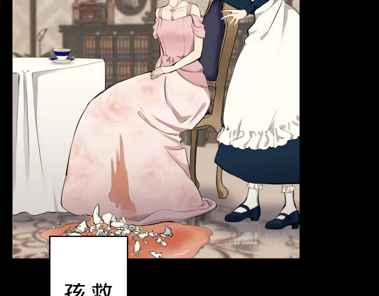 第57话 莫尔恰尼公爵的告白（2） 第40页