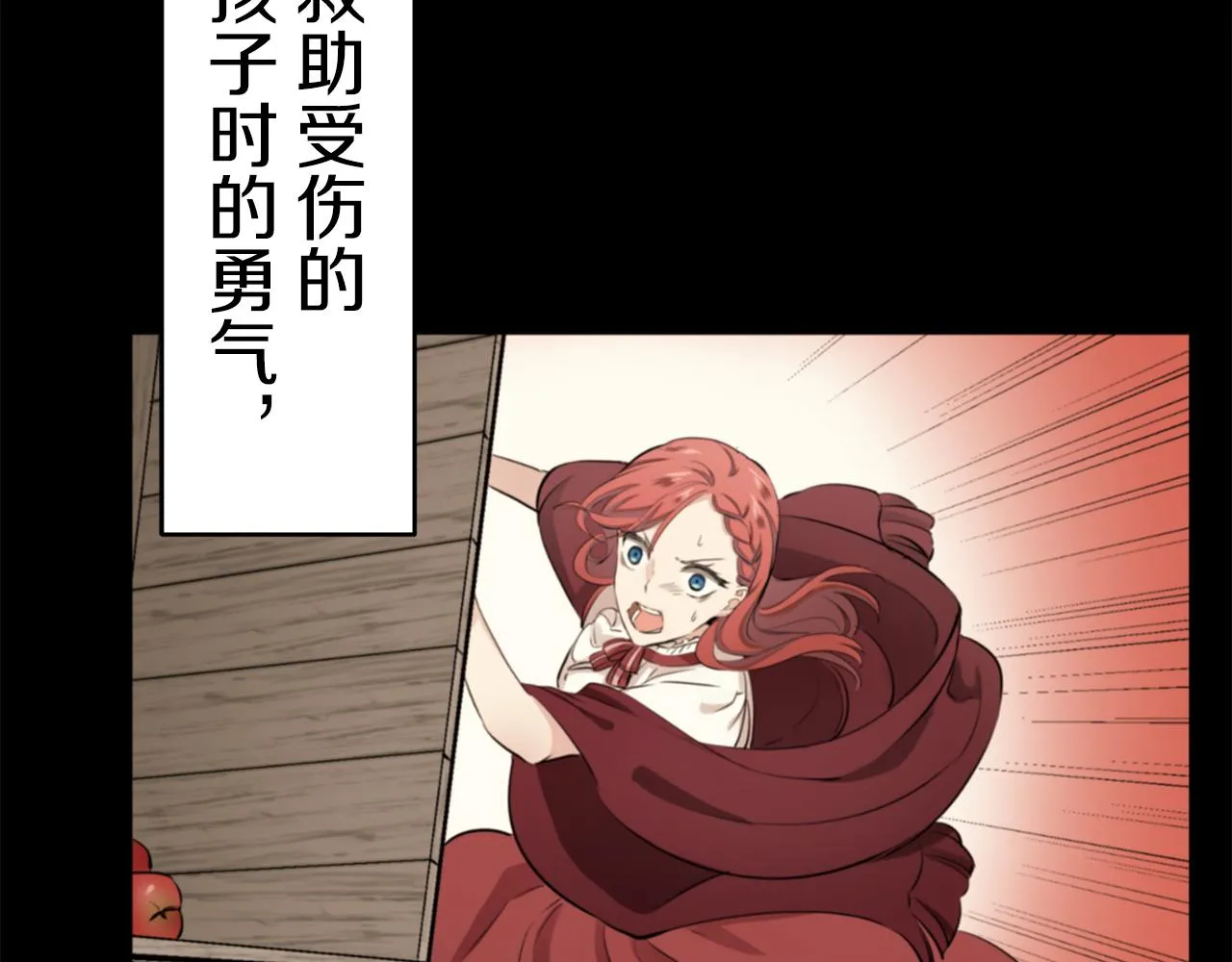 第57话 莫尔恰尼公爵的告白（2） 第41页