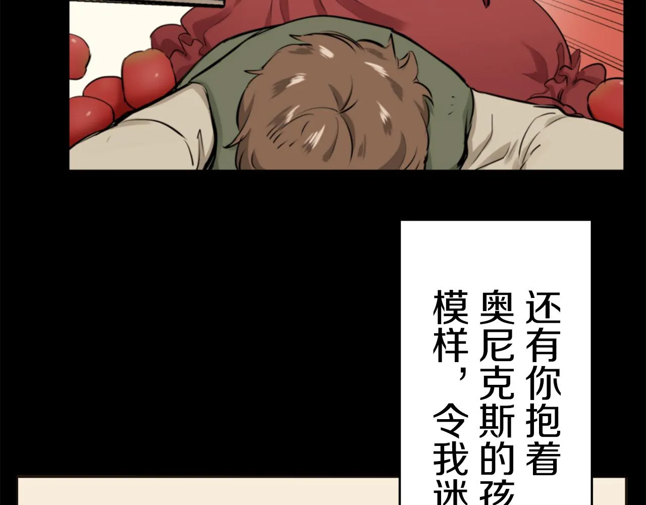 第57话 莫尔恰尼公爵的告白（2） 第42页