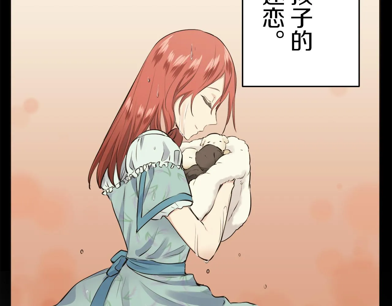 第57话 莫尔恰尼公爵的告白（2） 第43页