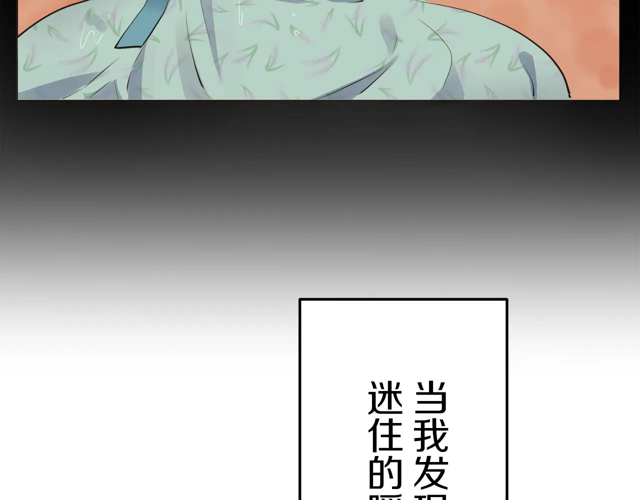 第57话 莫尔恰尼公爵的告白（2） 第44页