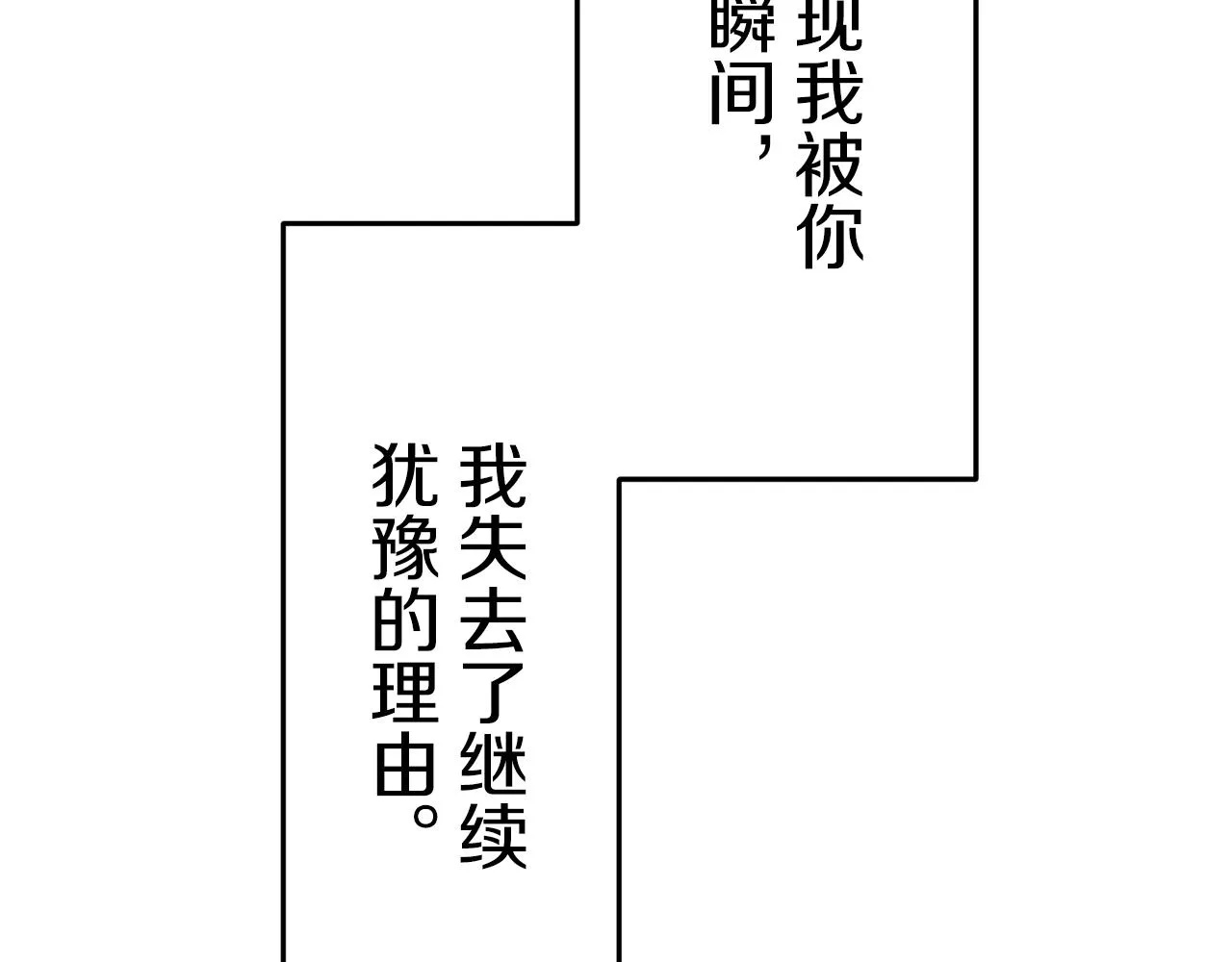 第57话 莫尔恰尼公爵的告白（2） 第45页