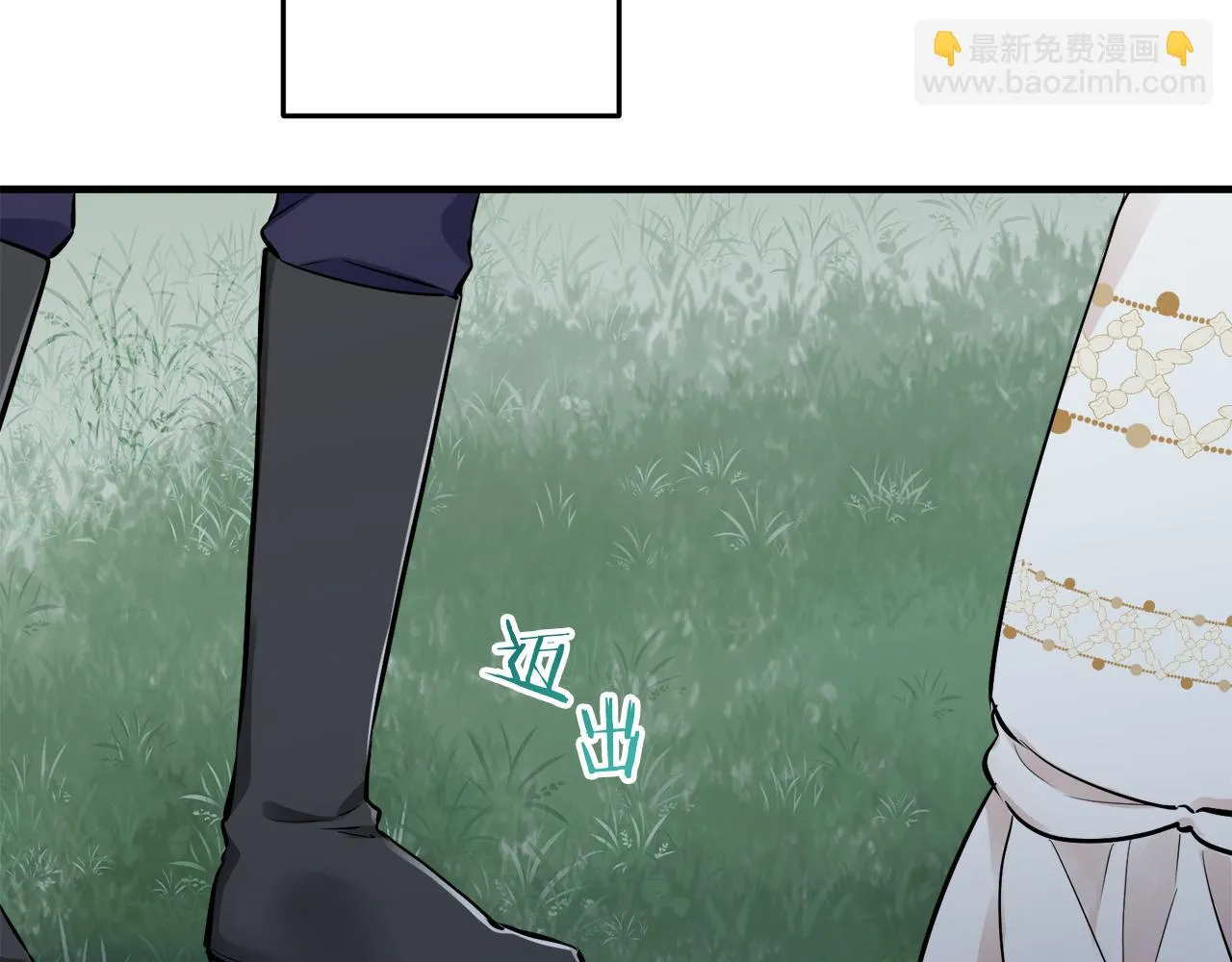 第57话 莫尔恰尼公爵的告白（2） 第46页