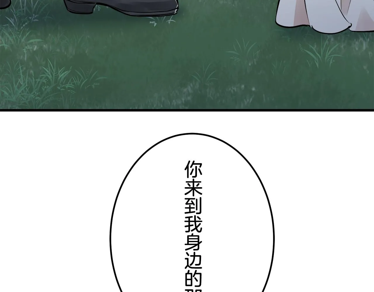 第57话 莫尔恰尼公爵的告白（2） 第47页