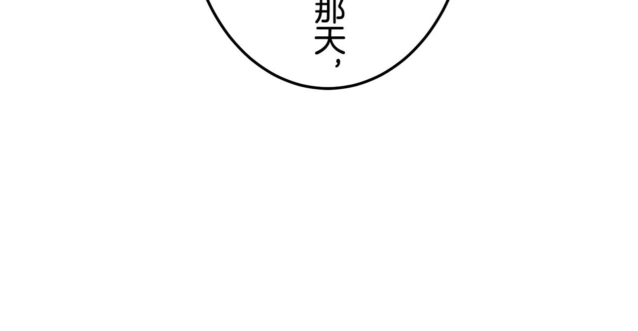 第57话 莫尔恰尼公爵的告白（2） 第48页