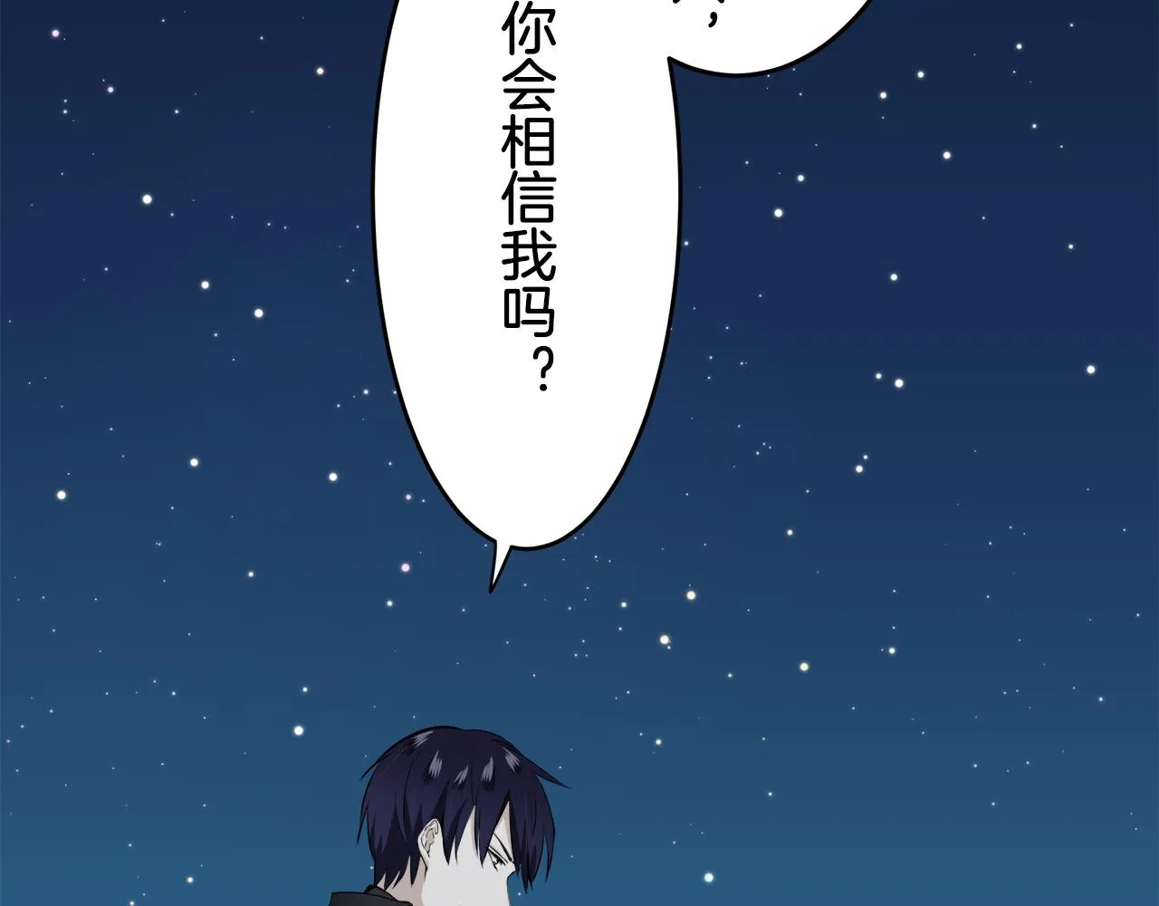 第57话 莫尔恰尼公爵的告白（2） 第51页