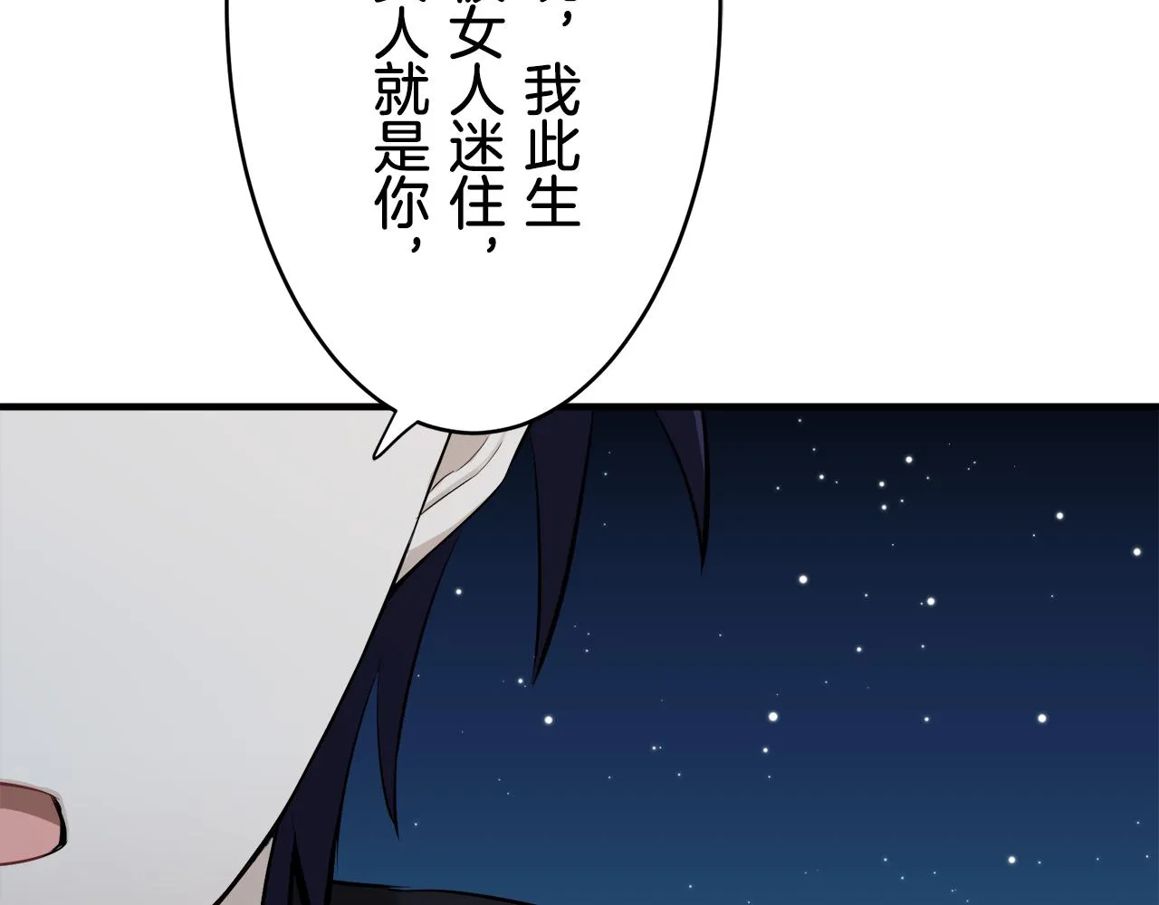 第57话 莫尔恰尼公爵的告白（2） 第56页
