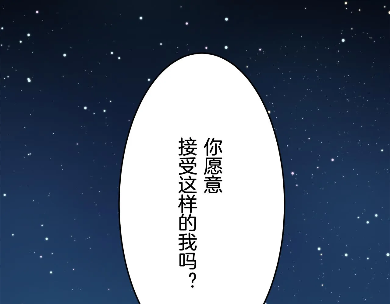 第57话 莫尔恰尼公爵的告白（2） 第58页