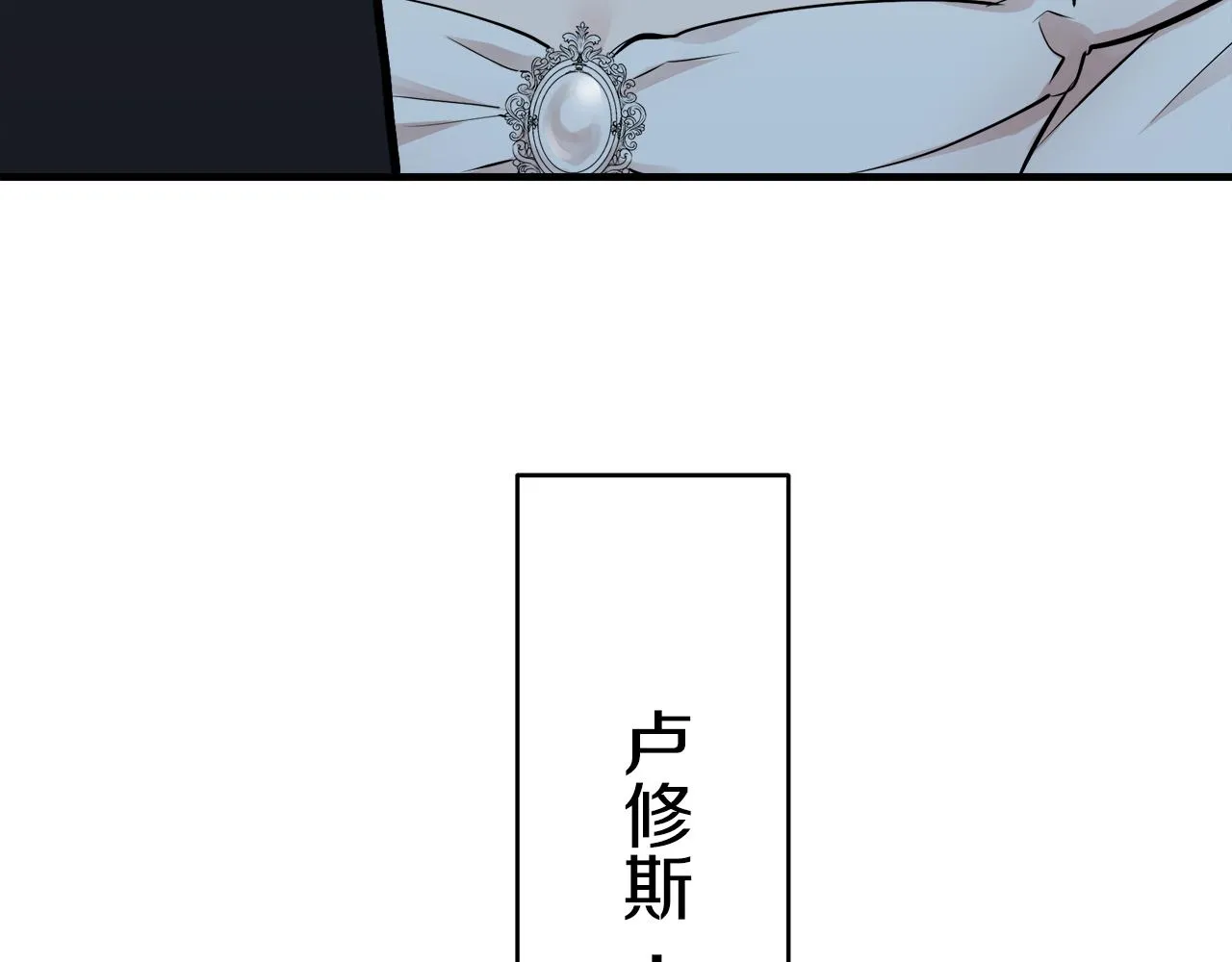 第57话 莫尔恰尼公爵的告白（2） 第63页