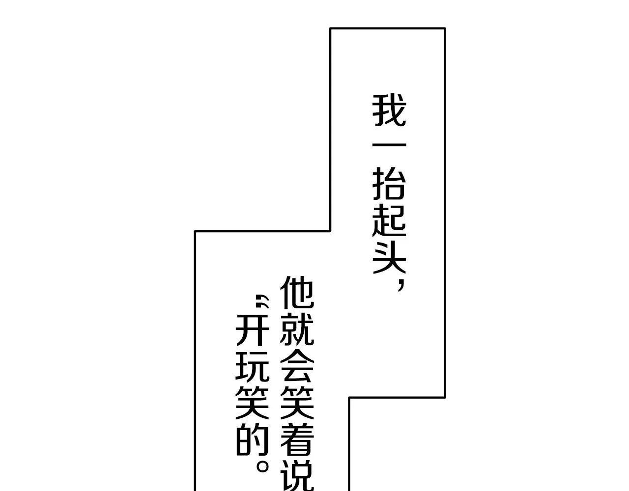 第57话 莫尔恰尼公爵的告白（2） 第70页