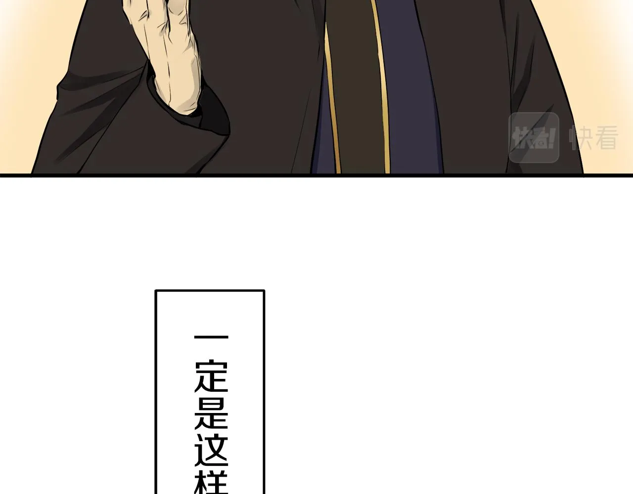 第57话 莫尔恰尼公爵的告白（2） 第72页
