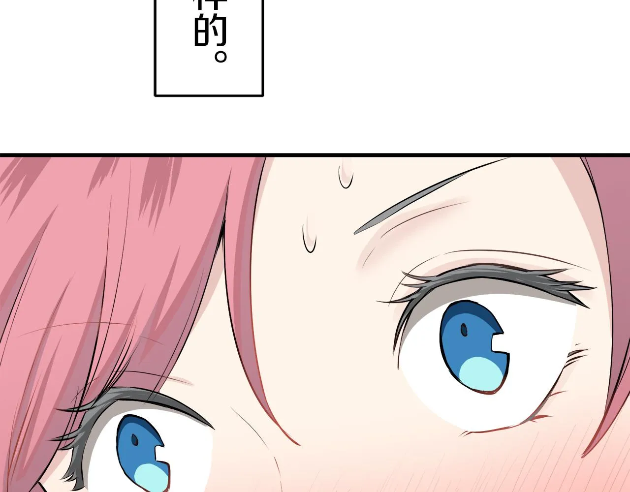 第57话 莫尔恰尼公爵的告白（2） 第73页