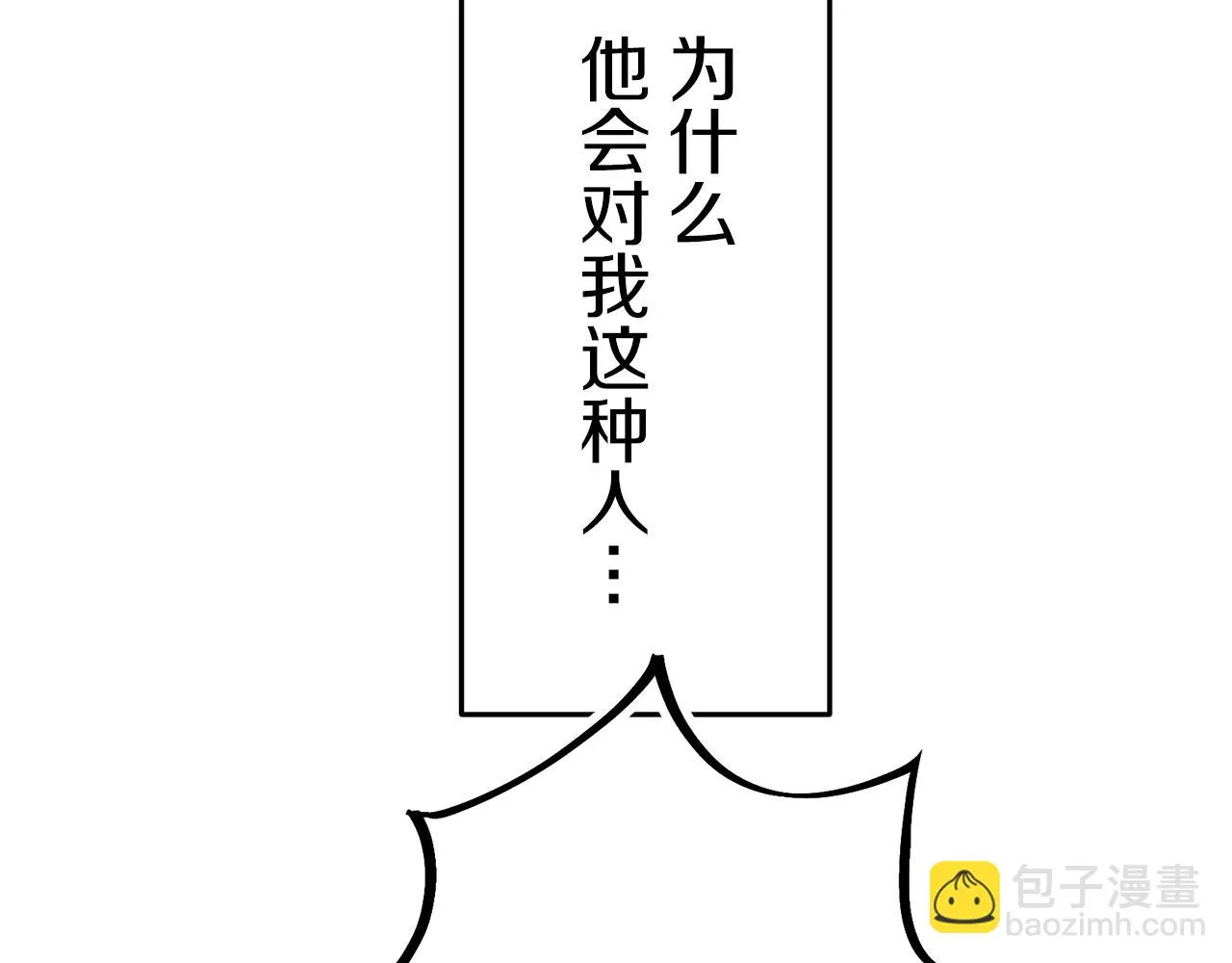 第57话 莫尔恰尼公爵的告白（2） 第81页
