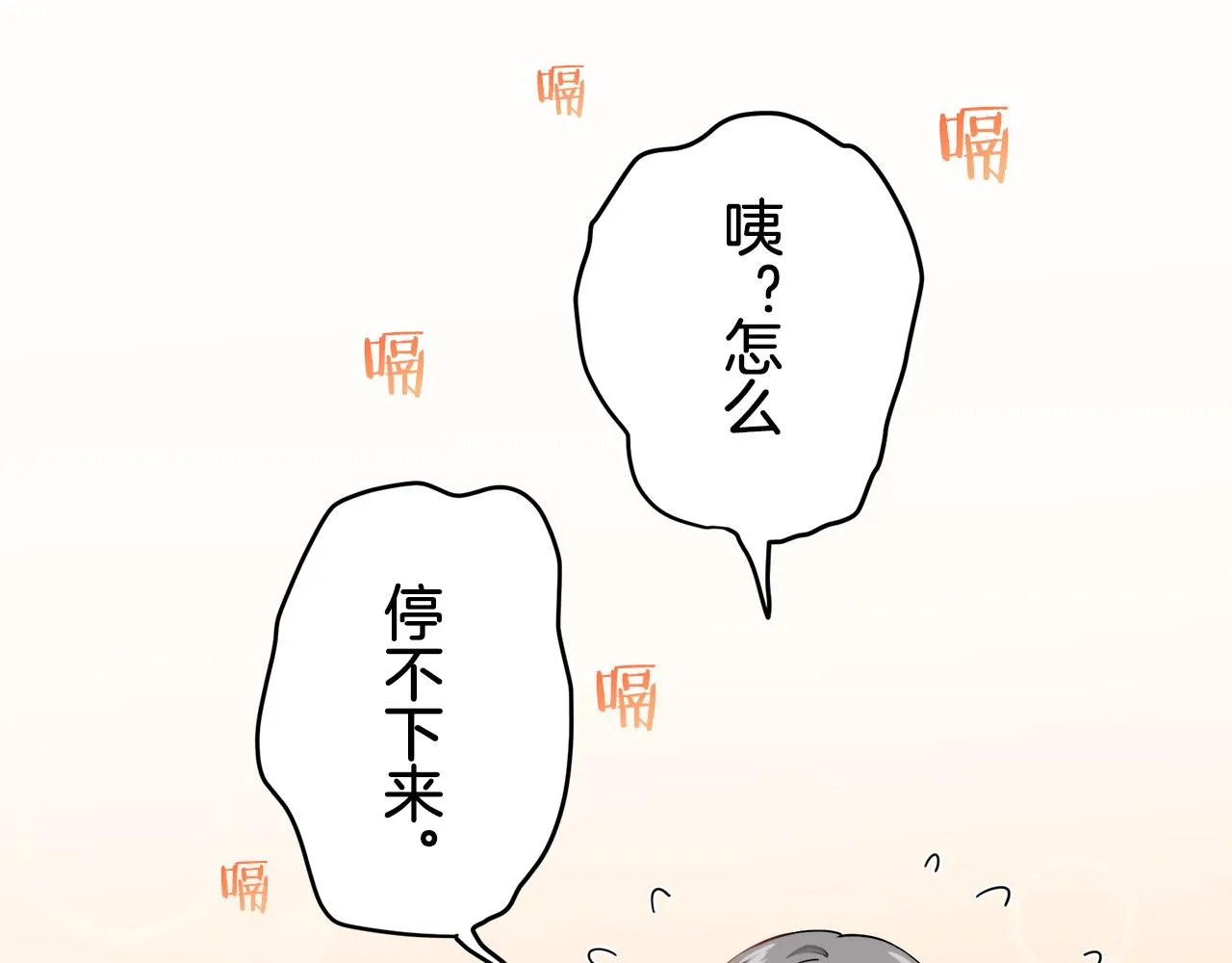 第57话 莫尔恰尼公爵的告白（2） 第84页