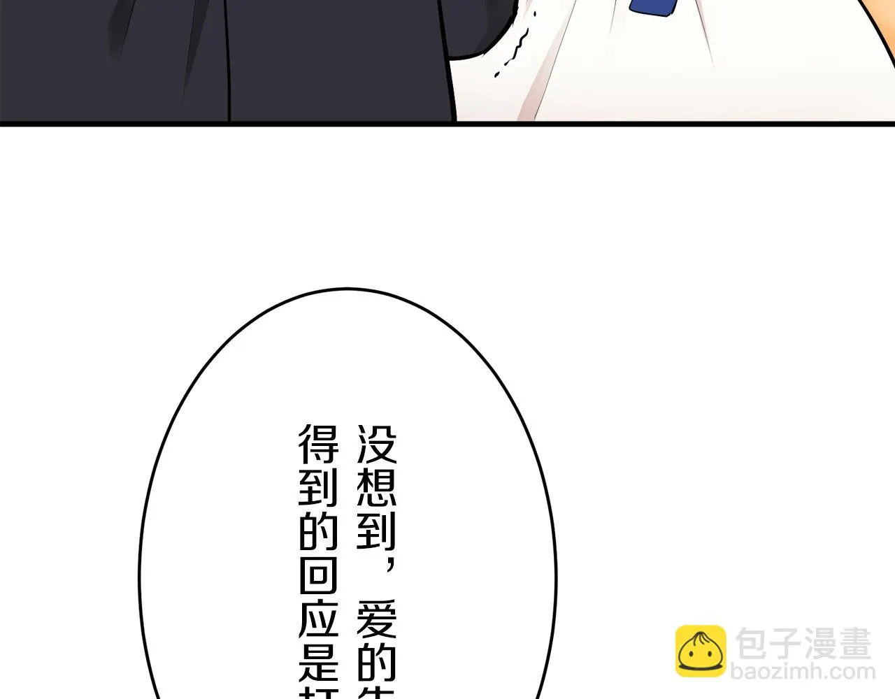 第57话 莫尔恰尼公爵的告白（2） 第86页
