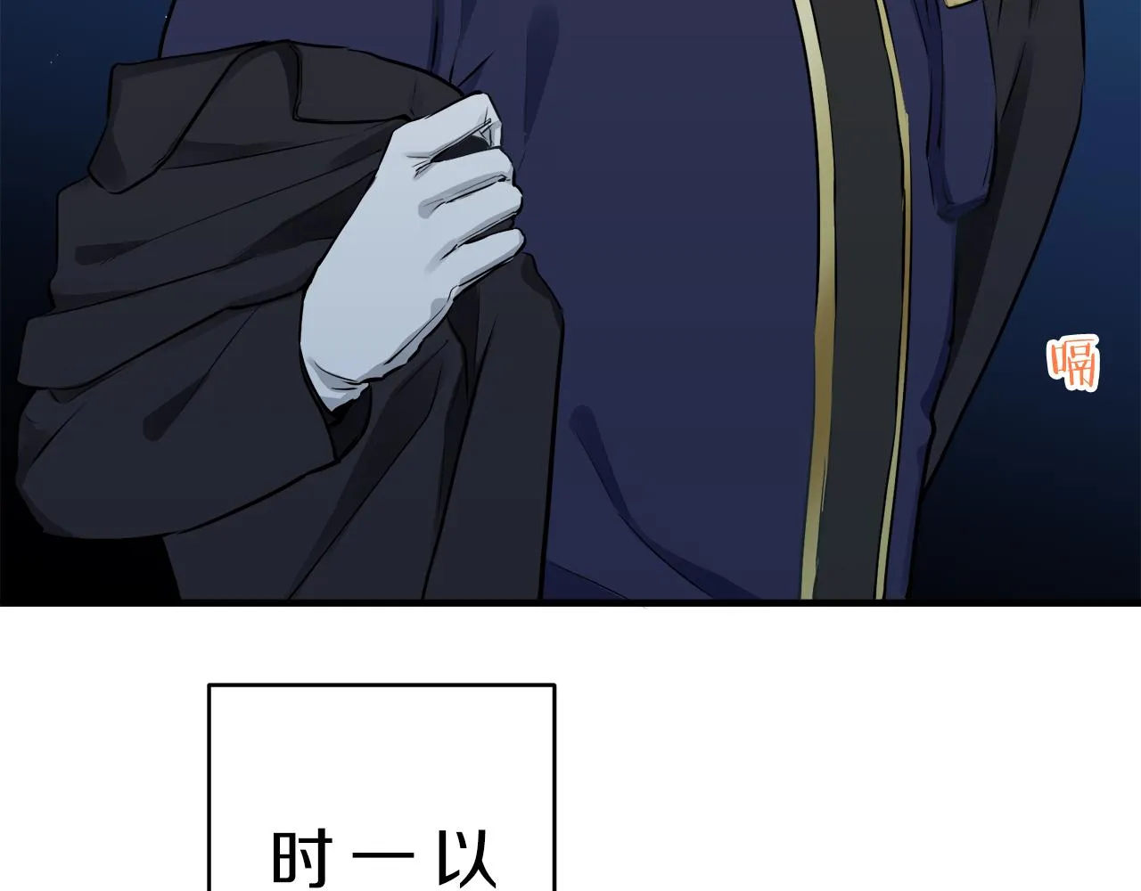 第57话 莫尔恰尼公爵的告白（2） 第90页