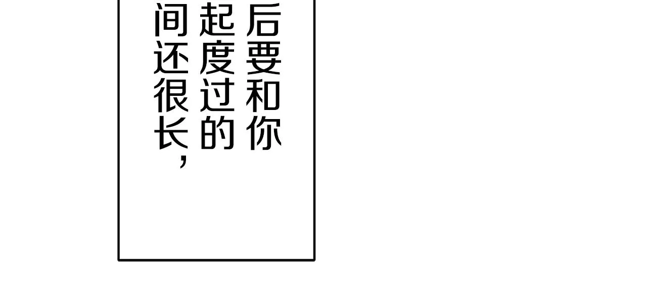 第57话 莫尔恰尼公爵的告白（2） 第91页